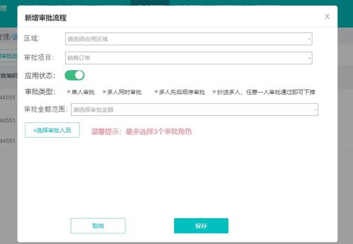 供應(yīng)鏈協(xié)同辦公系統(tǒng)設(shè)計(jì) 二