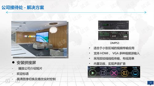 集團(tuán)企業(yè)智慧辦公綜合運(yùn)營(yíng)管理平臺(tái)解決方案.ppt