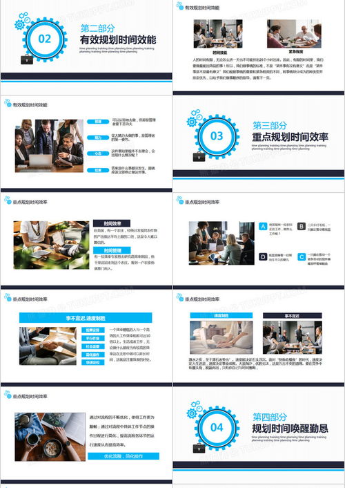 公司部門時(shí)間管理培訓(xùn)課程動(dòng)態(tài)ppt模板下載 熊貓辦公